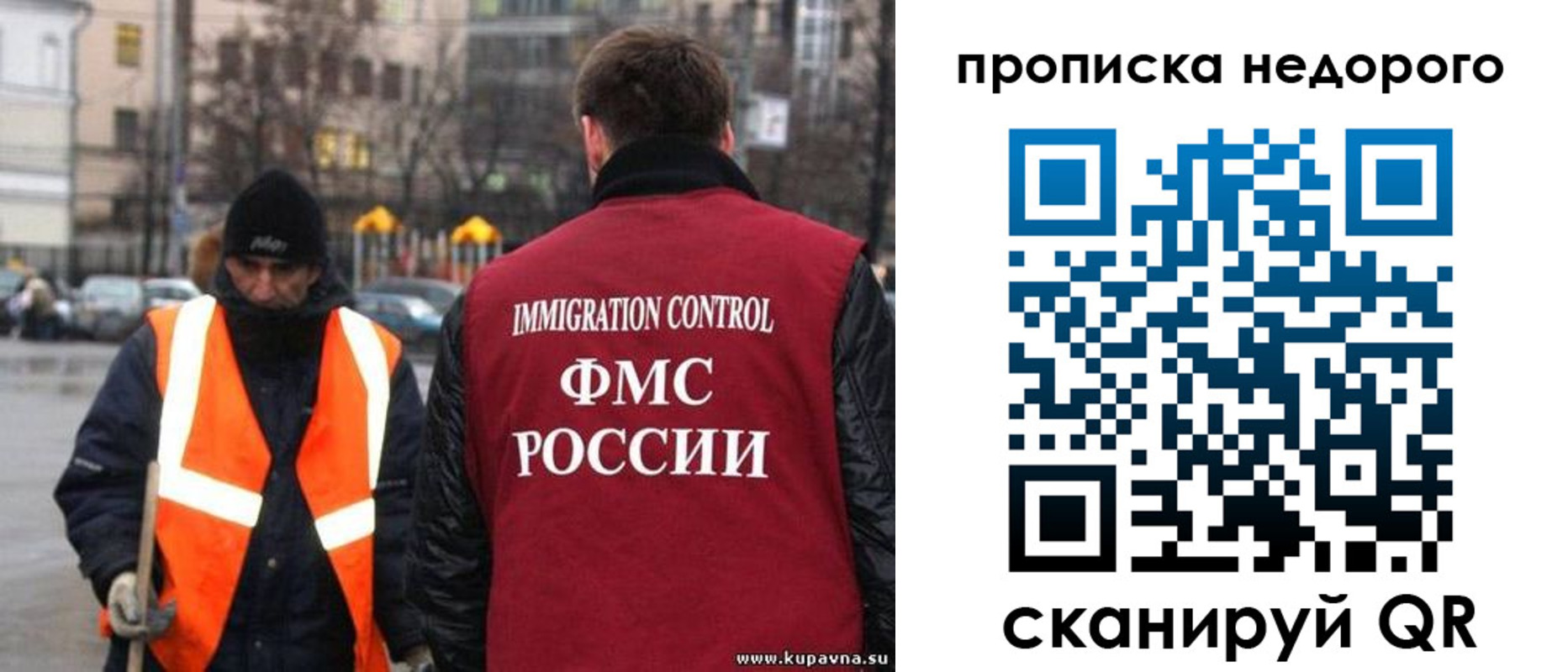 прописка гарантия в Ужуре