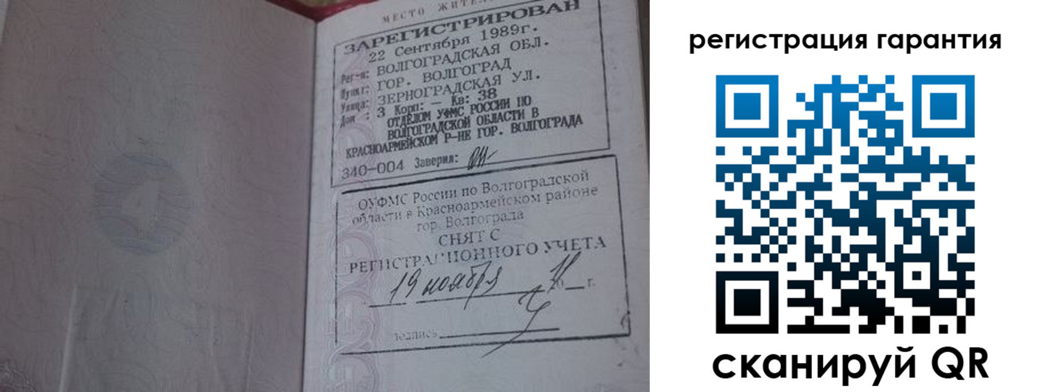 временная регистрация адрес в Ужуре